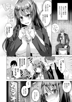 Page 242 of COMIC Unreal 2020-08 Vol. 86