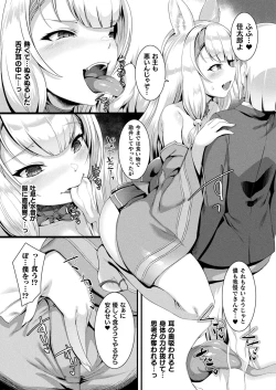 Page 261 of COMIC Unreal 2020-08 Vol. 86