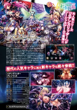 Page 26 of COMIC Unreal 2020-08 Vol. 86