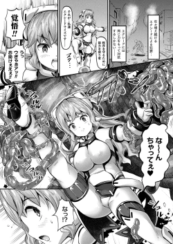 Page 319 of COMIC Unreal 2020-08 Vol. 86