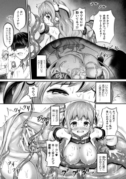 Page 324 of COMIC Unreal 2020-08 Vol. 86