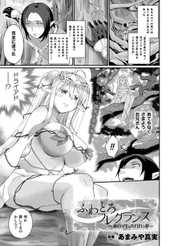 Page 379 of COMIC Unreal 2020-08 Vol. 86