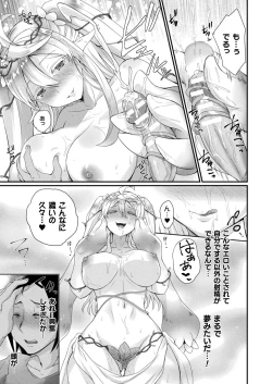 Page 387 of COMIC Unreal 2020-08 Vol. 86