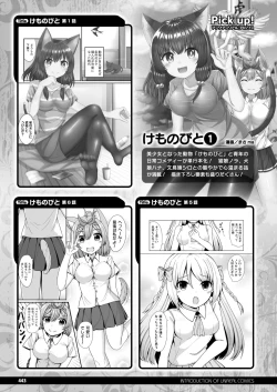 Page 435 of COMIC Unreal 2020-08 Vol. 86