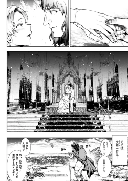 Page 60 of COMIC Unreal 2020-08 Vol. 86