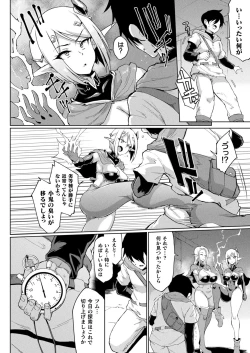 Page 66 of COMIC Unreal 2020-08 Vol. 86