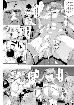 Page 76 of COMIC Unreal 2020-08 Vol. 86