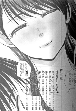 Page 197 of Boku no Daisuki na Oba-san | My Beloved Auntie