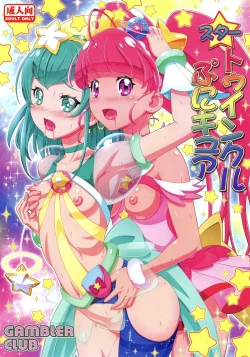 Page 1 of Star Twinkle PuniCure