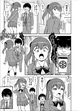 Page 3 of Class no Joshi o Sennou Dappun Sasetatta