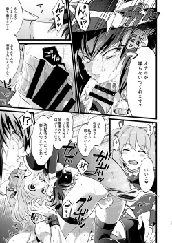 Page 17 of Shounin Itadakimashita 3