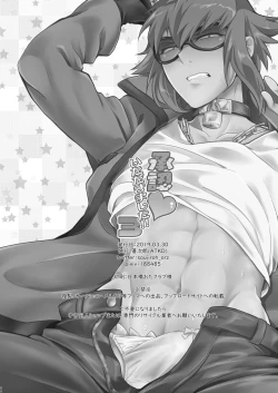 Page 44 of Shounin Itadakimashita 3