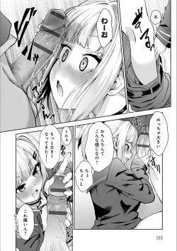 Page 10 of Gal Mi Mamire