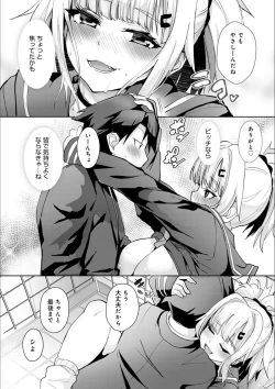 Page 20 of Gal Mi Mamire