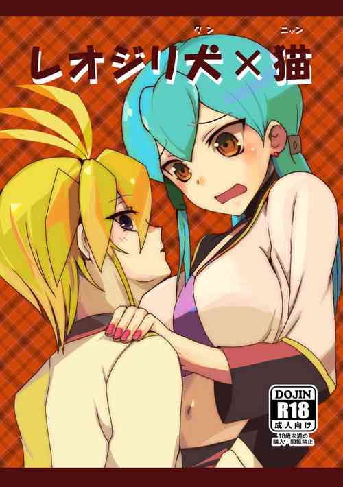 Download LeoJilli Bark x Meow