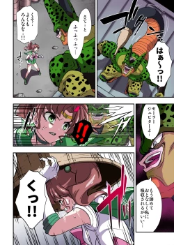 Page 15 of Cell no Esa Ext. Bara Tsuki Hen