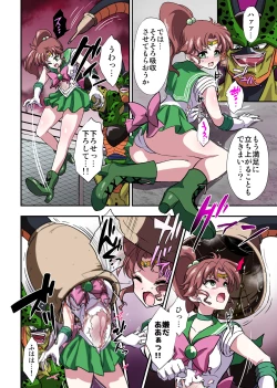 Page 17 of Cell no Esa Ext. Bara Tsuki Hen