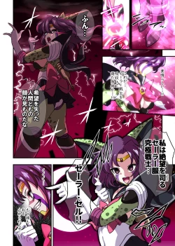 Page 19 of Cell no Esa Ext. Bara Tsuki Hen