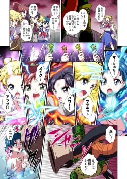 Page 2 of Cell no Esa Ext. Bara Tsuki Hen