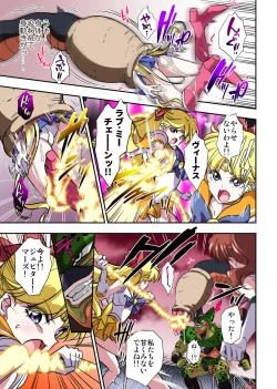 Page 6 of Cell no Esa Ext. Bara Tsuki Hen