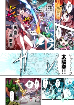 Page 7 of Cell no Esa Ext. Bara Tsuki Hen