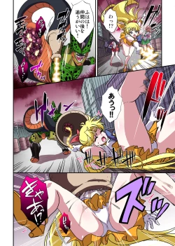 Page 9 of Cell no Esa Ext. Bara Tsuki Hen