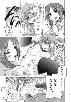 Page 10 of Hinagiku to Hamster ga Kyakkyaufufu Suru Ecchina Hon
