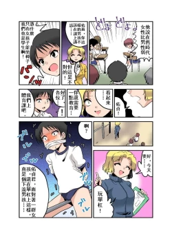 Page 21 of Joken Jidai no Gakkou Seikatsu to Seikyouiku | 女權時代的學校生活和性教育