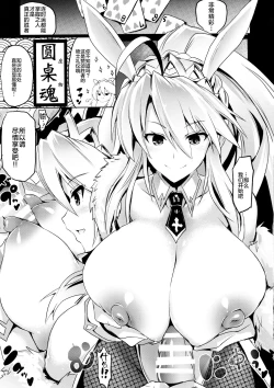 Page 16 of BUSTER CHAIN Mizugi Kyougou Nanairo Shoubu!