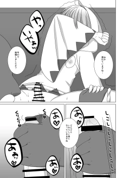 Page 14 of Shiro no Hanayome