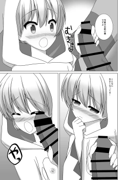 Page 16 of Shiro no Hanayome