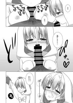 Page 19 of Shiro no Hanayome