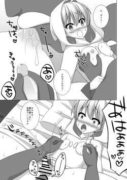 Page 22 of Shiro no Hanayome