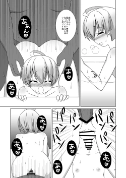 Page 32 of Shiro no Hanayome