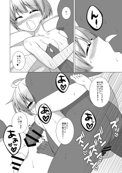 Page 35 of Shiro no Hanayome