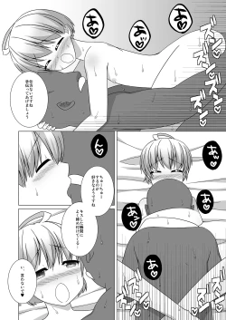 Page 37 of Shiro no Hanayome