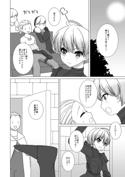 Page 5 of Shiro no Hanayome