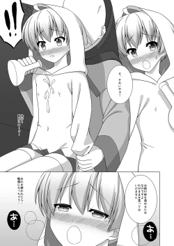 Page 8 of Shiro no Hanayome