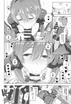 Page 19 of Kaori-san Bunny | 兔女郎歌织