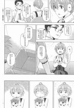 Page 5 of Kaori-san Bunny | 兔女郎歌织