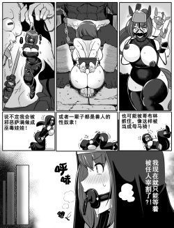 Page 6 of Noroi no Item 咒缚道具