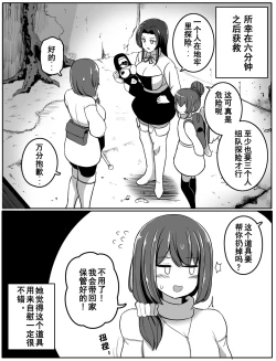 Page 7 of Noroi no Item 咒缚道具