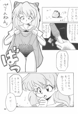 Page 25 of ASTRA NOAT 2