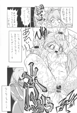 Page 33 of ASTRA NOAT 2