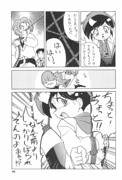 Page 47 of ASTRA NOAT 2