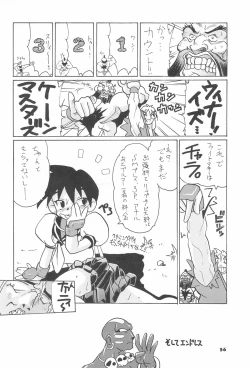 Page 58 of ASTRA NOAT 2