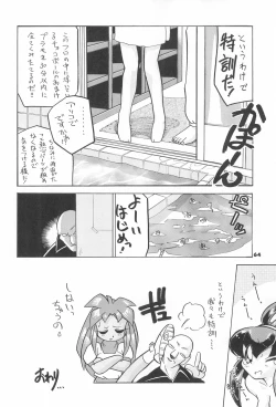 Page 66 of ASTRA NOAT 2