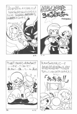 Page 77 of ASTRA NOAT 2