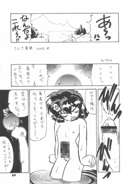 Page 91 of ASTRA NOAT 2