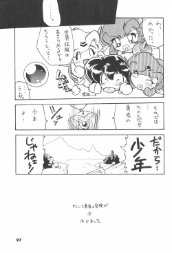 Page 99 of ASTRA NOAT 2